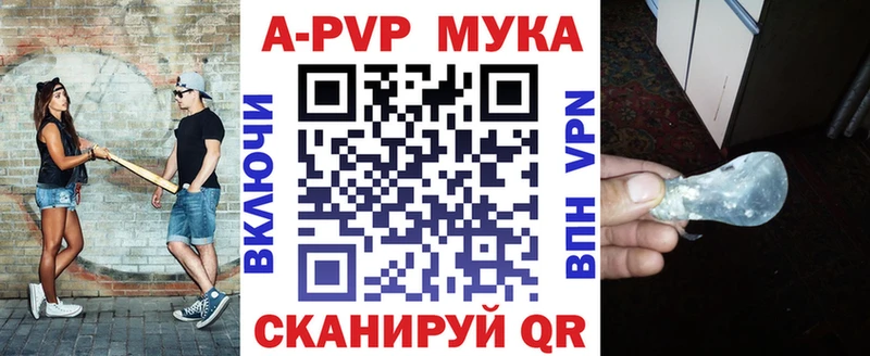 Купить закладки Оса APVP СК