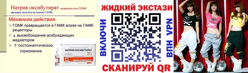 БУТИРАТ вода  Купить  Оса 