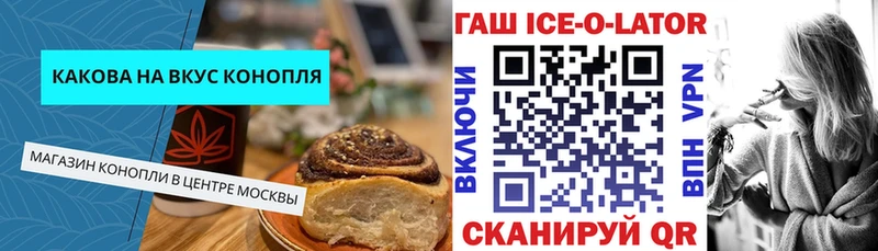Canna-Cookies конопля  Купить закладки  Оса 
